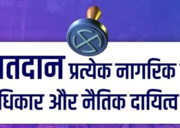 प्रत्याशियों को अपना फोटो पोस्ट का भी जुड़ रहा व्यय। अब तक जिले में दो प्रत्याशियों पर विज्ञापन शुल्क लगा है।