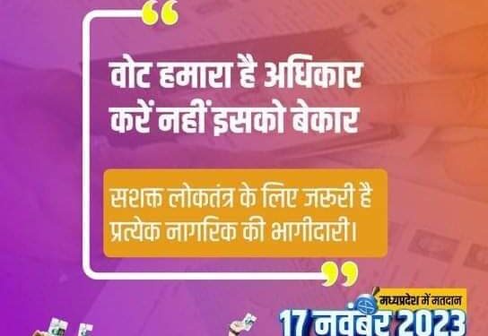 सोशल मीडिया पर चुनाव प्रचार की पोस्ट डालने पर अभ्यर्थियों को जुड़वाना होगा खर्चा