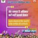 सोशल मीडिया पर चुनाव प्रचार की पोस्ट डालने पर अभ्यर्थियों को जुड़वाना होगा खर्चा