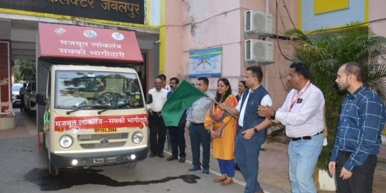 मतदाताओं को मतदान करने जागरूक करेगा प्रचार रथ