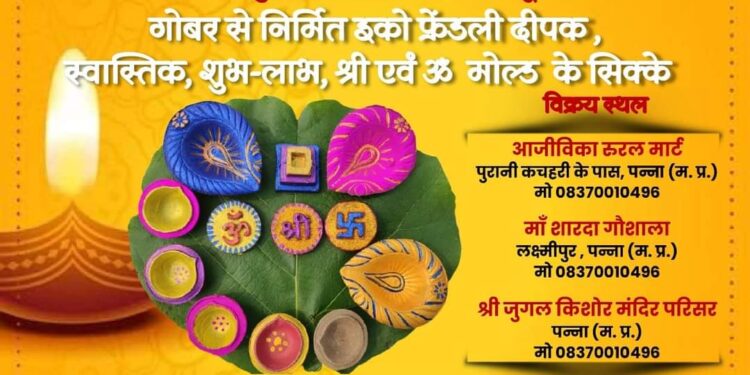 ईको फ्रेंडली दीपक विक्रय के लिए स्थल निर्धारित