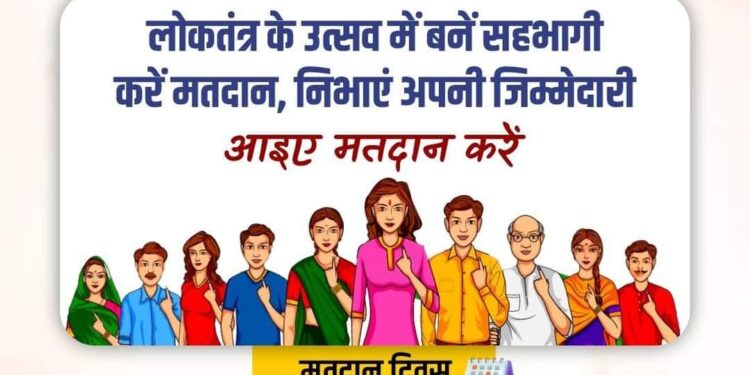 चुनाव के दौरान मीडिया कव्हरेज के लिये निर्वाचन आयोग के दिशा-निर्देश