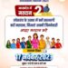 चुनाव के दौरान मीडिया कव्हरेज के लिये निर्वाचन आयोग के दिशा-निर्देश