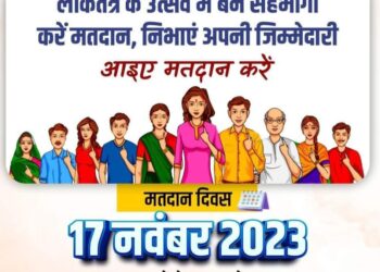 मतदान समाप्ति तक अनाधिकृत एवं बाहरी वाहनों के प्रवेश पर रोक