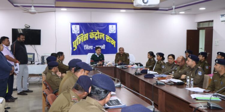 पुलिस अधीक्षक द्वारा जिले में अपराध नियंत्रण के परिप्रेक्ष्य मे पुलिस कन्ट्रोल रुम में शहर के थाना चौकी प्रभारीयो की ली बैठक*