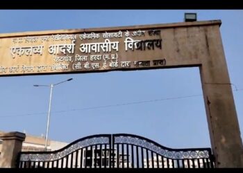 *एकलव्य आदर्श आवासीय विद्यालय रहटगांव में प्रवेश के लिये आवेदन हुए शुरू*