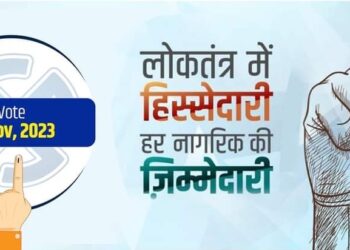 मतदान के 48 घंटे पहले प्रिंट मीडिया में एमसीएमसी से पूर्व प्रमाणित विज्ञापन ही हो सकेंगे प्रकाशित