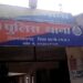 थाना विजय राघवगढ की FST ,SST टीम द्वारा कुल नौ वाहनो से 26,14,050 ₹ की राशि जप्त की गई जो वैद्य दस्तावेज दिखाने पर संबंधितों को उक्त राशि वापस की गयी।