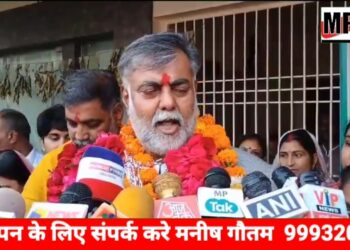 एमपी की जीत मोदी के नाम देखे प्रहलाद पटेल ने कहा कि , “ये मोदी नाम का मैजिक है,जिसने हमारी जीत का मार्ग प्रसस्त किया.” VIDEO