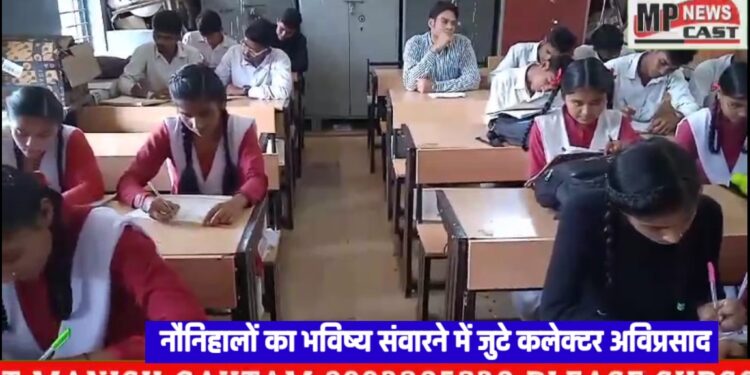 नौनिहालों का भविष्य संवारने में जुटे कलेक्टर अविप्रसाद तीन हायर सेकेण्ड्री स्कूलों का किया औचक निरीक्षण