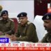 अंधे कत्ल के आरोपी को पुलिस ने 36 घंटे के अंदर गिरफ्तार करने में सफलता प्राप्त की