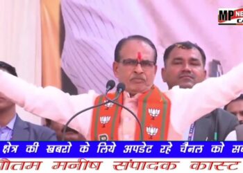 राधोगढ़ मेरी बहनों और भाइयों, मैं ‘मिशन 29′ पर निकला हूं…  लोकसभा चुनाव में मध्यप्रदेश की सभी सीटों पर जीत हासिल कर ’29 कमल के फूलों की माला’  प्रधानमंत्री नरेंद्र मोदी के गले में पहनाना है। CM