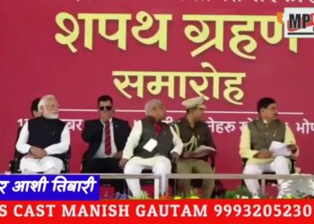 देश के यशस्वी प्रधानमंत्री नरेंद्र मोदी की गरिमामयी उपस्थिति में मध्य प्रदेश सरकार का शपथ ग्रहण समारोह संपन्न हुआ।