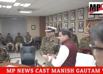 मुख्यमंत्री डॉ मोहन यादव ने पुलिस अधिकारियों के साथ बैठक में दिए प्रमुख निर्देश