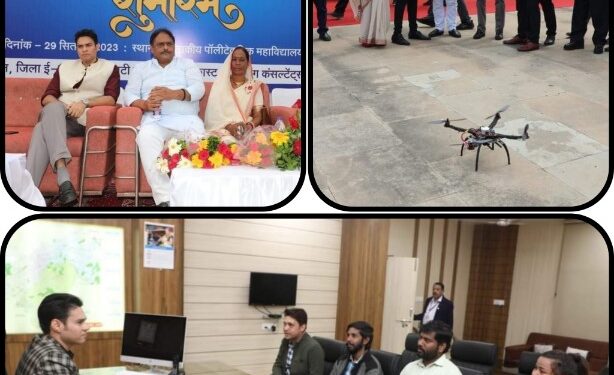 कटनी को ड्रोन हब बनाने के संकल्प को लगे पंख ड्रोन प्रशिक्षण केन्द्र के 40 प्रशिक्षुओं को मिला बेंगलोर की नामी मल्टीफ्लेक्स कंपनी में रोजगार कटनी के 27 ड्रोन प्रशिक्षित युवा प्रधानमंत्री के विकसित भारत संकल्प यात्रा में बनेंगे सहभागी प्रोजेक्ट पंख से कटनी के युवाओं के हौसलों को मिली उड़ान