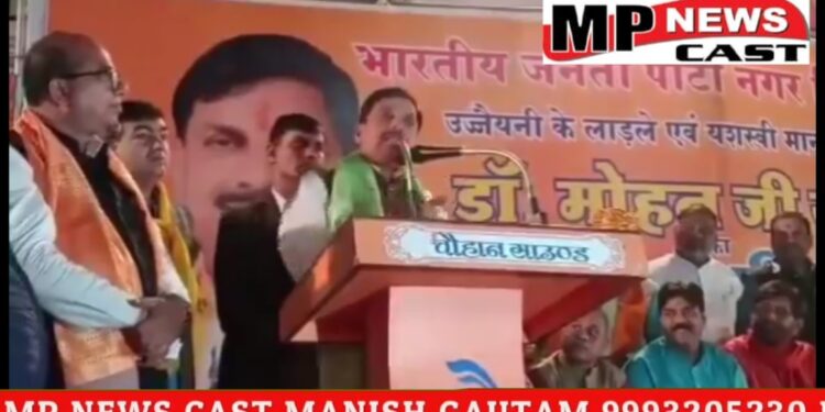उज्जैन  बाबा महाकाल की नगरी में मकर_संक्रांति पर होगी MP की पहली कैबिनेट बैठक, मुख्यमंत्री डॉ_मोहन_यादव ने किया ऐलान, 