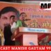 उज्जैन  बाबा महाकाल की नगरी में मकर_संक्रांति पर होगी MP की पहली कैबिनेट बैठक, मुख्यमंत्री डॉ_मोहन_यादव ने किया ऐलान, 