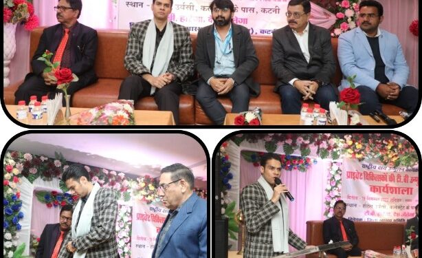 राष्ट्रीय क्षय उन्मूलन कार्यक्रम अंतर्गत जिले में प्राइवेट सेक्टर की सहभागिता बढाने हेतु सेंसटाईजेशन वर्कशॉप (सीएमई) संपन्न बेहतर चिकित्सा सुविधा मुहैया कराने निजी और शासकीय चिकित्सक मिलकर करें काम