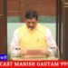 विधानसभा के नवनिर्वाचित सदस्य एवं मुख्यमंत्री डॉ. मोहन यादव ने पद और गोपनीयता की शपथ ली।