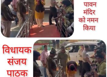 मध्यप्रदेश की 16 वीं विधानसभा के सदस्य के रूप में शपथ लेने से पूर्व लोकतंत्र के पावन मंदिर को नमन किया संजय पाठक VIDEO
