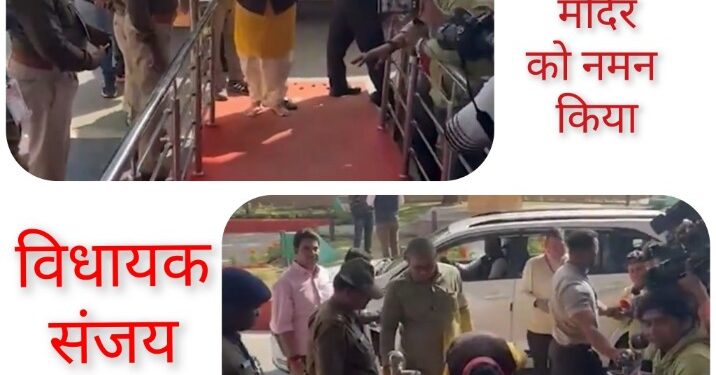 मध्यप्रदेश की 16 वीं विधानसभा के सदस्य के रूप में शपथ लेने से पूर्व लोकतंत्र के पावन मंदिर को नमन किया संजय पाठक VIDEO