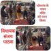 मध्यप्रदेश की 16 वीं विधानसभा के सदस्य के रूप में शपथ लेने से पूर्व लोकतंत्र के पावन मंदिर को नमन किया संजय पाठक VIDEO