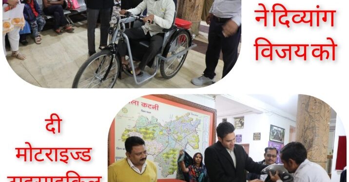 *कलेक्टर अविप्रसाद ने दिव्यांग विजय को दी मोटराइज्ड ट्राइसाइकिल* देखे VIDEO