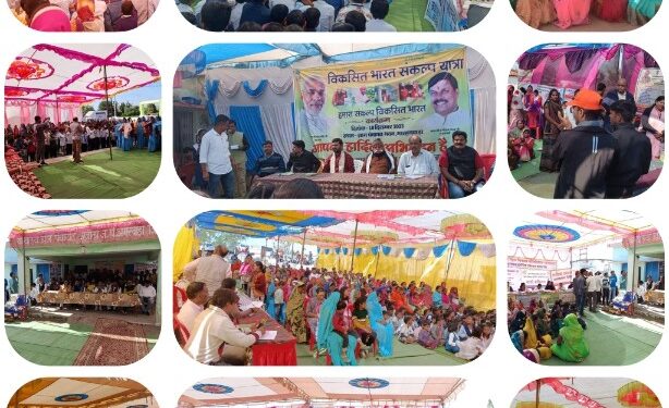 7 विधानसभाओं की 11 जनपद पंचायतों की 24 ग्राम पंचायतों में विकसित भारत संकल्प यात्रा के कार्यक्रम हुये संपन्न