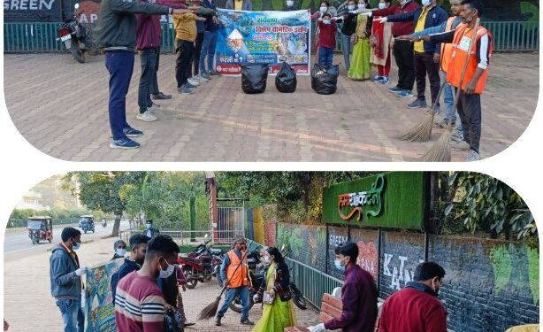 शहर को स्वच्छ बनाने की शपथ एवं विशेष सफाई अभियान जारी