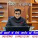 जल जीवन मिशन के कार्यों में लापरवाही बरतने पर जिला पंचायत सीईओ श्री गेमावत ने पीएचई के छह लोकसेवकों..सहायक यंत्रियों और उपयंत्रियों को जारी किए शोकाज नोटिस