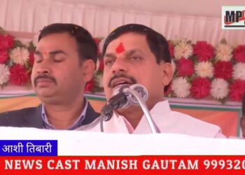 मुख्यमंत्री डॉ. मोहन यादव के मुख्य आतिथ्य में पांढुर्ना जिले में आयोजित जनसंवाद कार्यक्रम देखे VIDEO