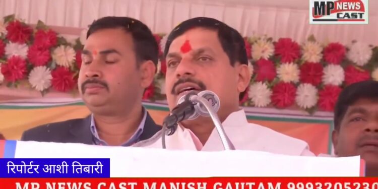 मुख्यमंत्री डॉ. मोहन यादव के मुख्य आतिथ्य में पांढुर्ना जिले में आयोजित जनसंवाद कार्यक्रम देखे VIDEO