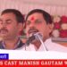 मुख्यमंत्री डॉ. मोहन यादव के मुख्य आतिथ्य में पांढुर्ना जिले में आयोजित जनसंवाद कार्यक्रम देखे VIDEO