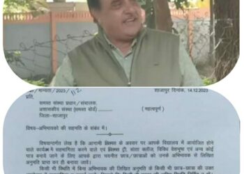 पेरेंट्स की अनुमति के बिना बच्चे नहीं बनेंगे सांता:- जिला शिक्षा विभाग ने स्कूलों के लिए जारी किया आदेश, अभिभावकों की मंजूरी जरूरी