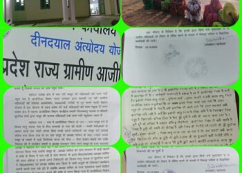 अजीवका मिशन के भृष्ट कार्य क्षेत्र प्रभारियों की वजह से‌ योजना नहीं पहुंची अंतिम ब्यक्ती तक सुनिऐ महिलाओ की जुबानी VIDEO