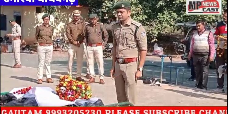 बांधवगढ़ टाइगर रिजर्व की डॉग बैली की मौत,राजकीय सम्मान से बोली का हुआ अंतिम संस्कार,एसडीओ रैंक की थी बैली।