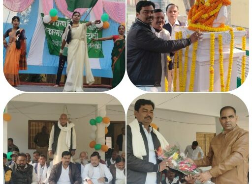 *किसानो के सच्चा सेवक थे पूर्व प्रधानमंत्री चौधरी चरण सिंह– पूर्व विधायक अविनाश कुशवाहा* *चौधरी चरण सिंह इंटर कॉलेज धूमधाम से बनाया गया जन्मदिवस*