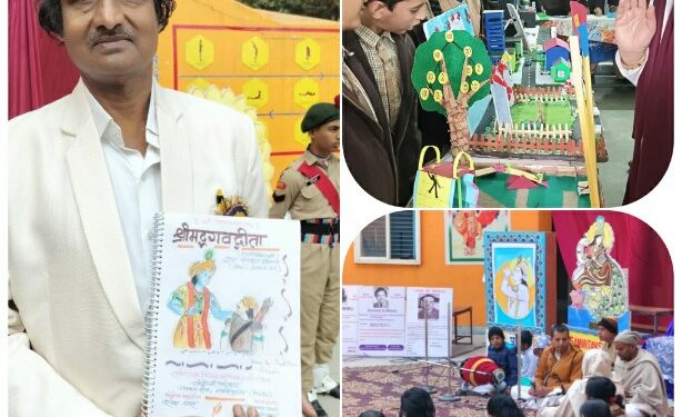 समेरिटंस ‘समुन्नयन एक्सपो‘ देखने उमड़ी भीड़,सूक्ष्म जीव से लेकर ब्रह्मांड की व्यापकता का दिखा नजारा,हस्तलिखित गीता का किया विमोचन….