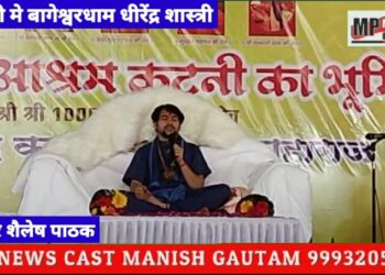 *कटनी में बागेश्वर धाम के महाराज पंडित धीरेंद्र शास्त्री ने कहा कि हम किसी धर्म के विरोधी नहीं*  *लेकिन सनातन धर्म का झंडा घर घर फहराएंगे*   *आईए सुने क्या कहा*
