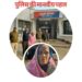 पुलिस का मानवीय चेहरा अम्मा घबराओ नहीं पुलिस है तुम्हारे साथ, जब भटक कर एक वृद्ध महिला पहुंची कुठला थाने