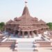 आज रामलला की मूर्ति की जाएगी फाइनल  गर्भगृह में लगने वाली मूर्ति फाइनल की जाएगी