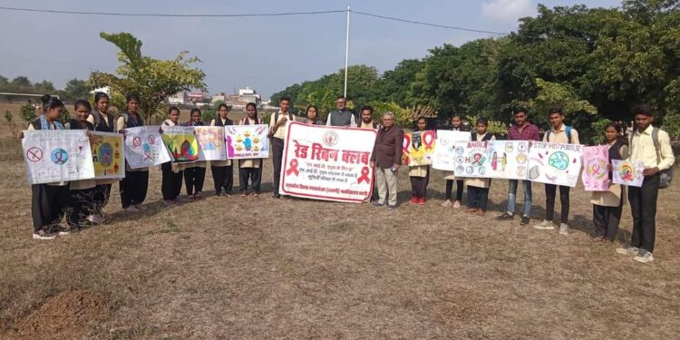 विद्यार्थियों ने एड्स से बचाव एवं रोकथाम के प्रति किया जागरूक