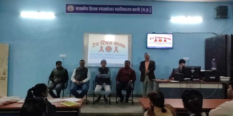 विद्यार्थियों ने एड्स से बचाव एवं रोकथाम के प्रति किया जागरूक