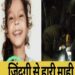 जिंदगी में जंग हार गई माही….।  बोरवेल में गिरी माही नहीं रही,रेस्क्यू के बाद अस्पताल में मौत,17 फीट गहराई में अटकी थी माही…।