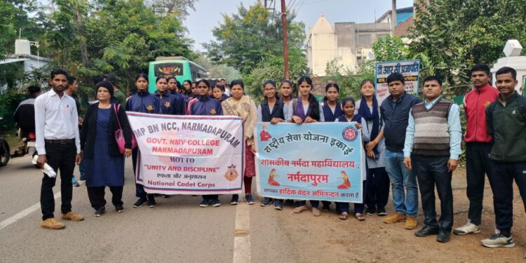 शासकीय नर्मदा महाविद्यालय में एड्स जागरूकता अभियान के अंतर्गत रैली निकाली गई