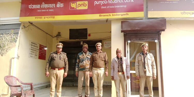 इंदरगढ़ पुलिस ने चलाया बैंकों में सघन चेकिंग