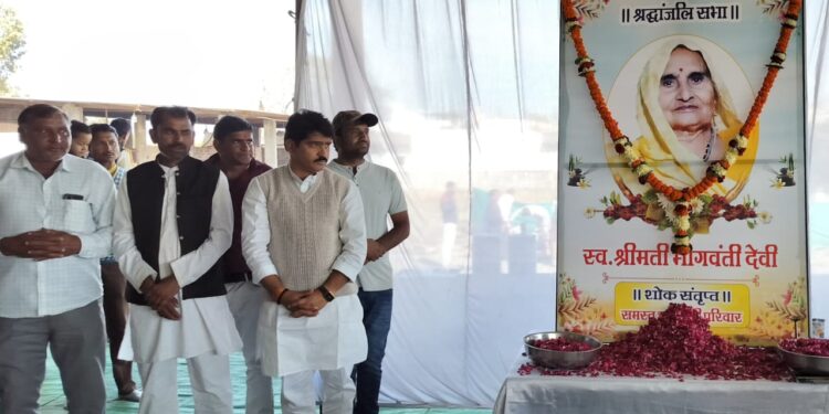 MLA घनश्याम चंद्रवंशी की दादी जी को श्रद्धांजलि देने कालापीपल क्षेत्र के लोग पहुंचे.