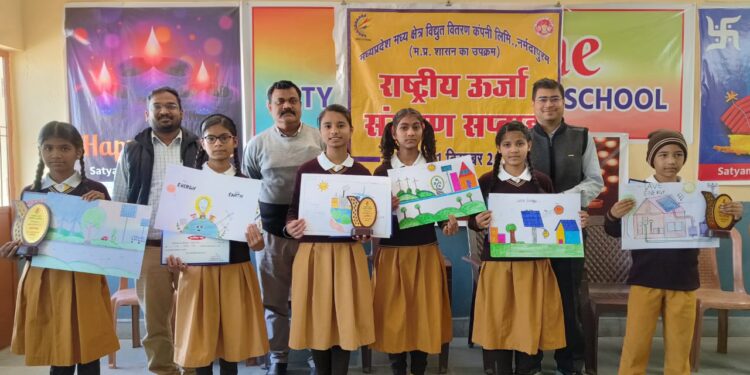 ऊर्जा संरक्षण सप्ताह के तहत सत्यम फाउन्डेशन स्कूल रसूलिया में चित्रकला प्रतियोगिता हुई आयोजित।