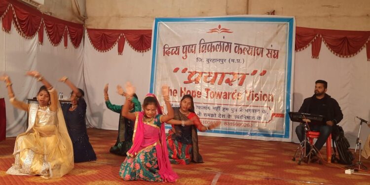 दिव्य पुष्प विकलांग कल्याण संघ बुरहानपुर के तत्वाधान में दृष्टिबाधित बच्चों के सांस्कृतिक कार्यक्रम का हुआ आयोजन,दृष्टि बाधितो ने दिखाई प्रतिभा, सुरीली आवाज ने बांधा समां व नृत्य की दी प्रस्तुति।