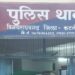 *पुलिस थाना विजयराघवगढ़ जिला कटनी अपहृत बालिका को किया दस्तयाब*